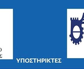 BEΘ ΕΒΕΘ
