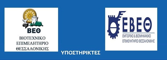 BEΘ ΕΒΕΘ